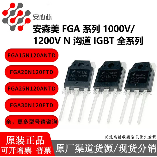 หลอด MOS เดิม Fga15n/20n/25n/30n/40n/50n120and/FTD/และ/100bntd2
