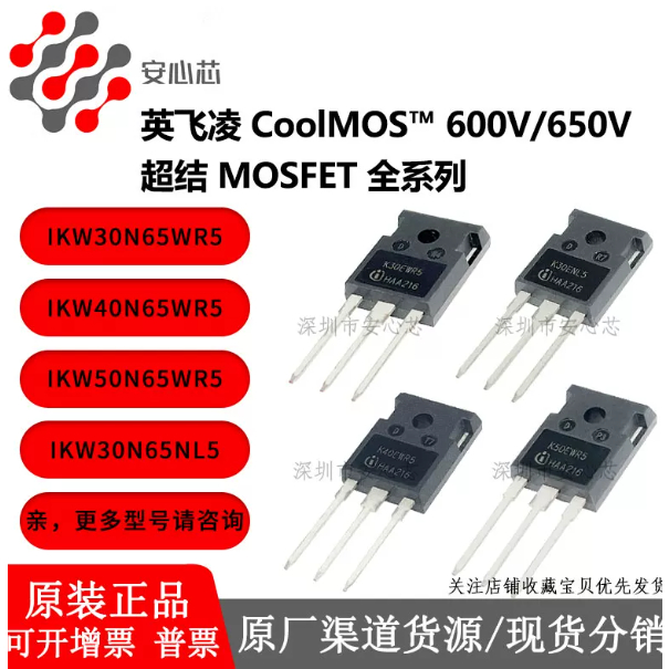 5PCS ยี่ห้อ-ใหม่เดิม IKW30N65WR5/NL5K30/K40/K50EWR5MOS ทรานซิสเตอร์ 650V switching power supply