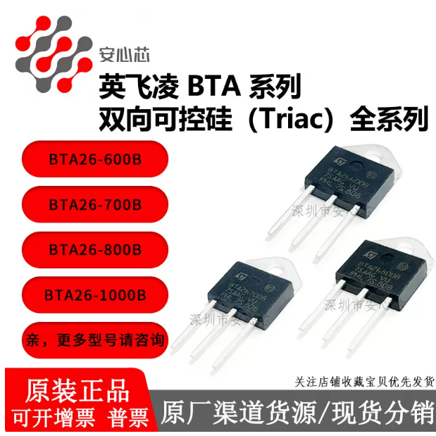 5PCS BTA26/BTA41-600b/700b/800b/1000mb/1200mb/1600b to-3p สต็อกเดิม.