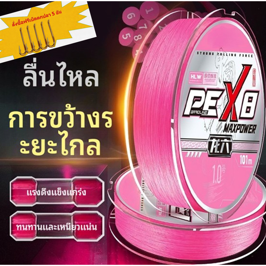 FishKing สาย PE X8 8X 8Strand 101/151 เมตร แรงดึง 4-35 กก เหมาะน้ำจืด น้ำเค็ม 🔥สินค้าขายดี🚚ส่งไวเร็ว