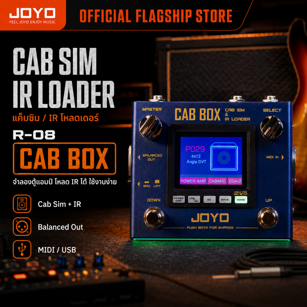 JOYO R-08 CAB BOX Cab Simulator IR Loader เอฟเฟคกีตาร์ จำลองตู้แอมป์ USB/XLR สำหรับอัดเสียง/เล่นสด