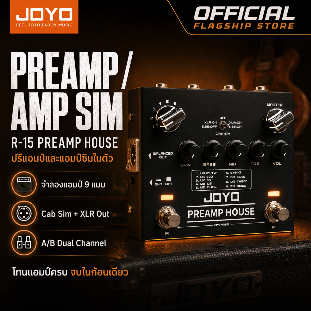 JOYO R-15 PREAMP HOUSE Guitar Preamp Cab Sim เอฟเฟคกีตาร์ จำลองแอมป์ สำหรับอัดเสียง/เล่นสด