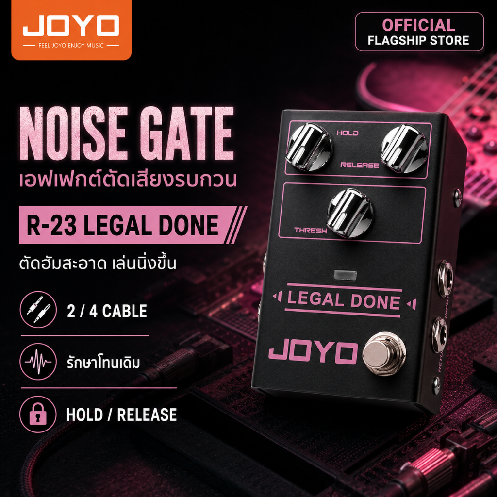 JOYO R-23 LEGAL DONE Noise Gate Pedal เอฟเฟคกีตาร์ลดเสียงรบกวน 2/4 Cable สำหรับกีตาร์ไฟฟ้า ซ้อม/เวที