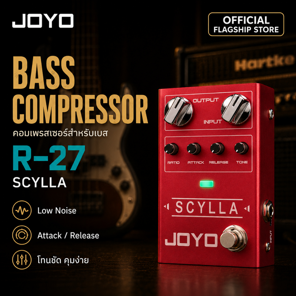 JOYO R-27 SCYLLA Bass Compressor Pedal เอฟเฟคเบสคอมเพรสเซอร์ เสียงแน่น สำหรับเบส ซ้อม/เวที
