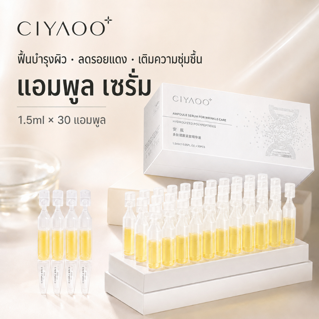 Serum essence เซรั่ม เซรั่มบำรุงผิวหน้า เซรั่มลดสิว ลดรอยสิว AHA BHA  ไนอาซินาไมด์ หน้าขาว เซรั่มหน้าใส