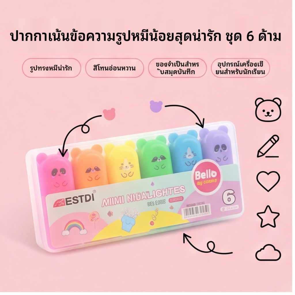 ปากกาเน้นข้อความหมีสุดน่ารัก ชุด 6 ชิ้น ปากกาเน้นข้อความแบบนุ่ม บันทึกเครื่องหมายสี ปากกาคีย์ ชุดเครื่องเขียนนักเรียน