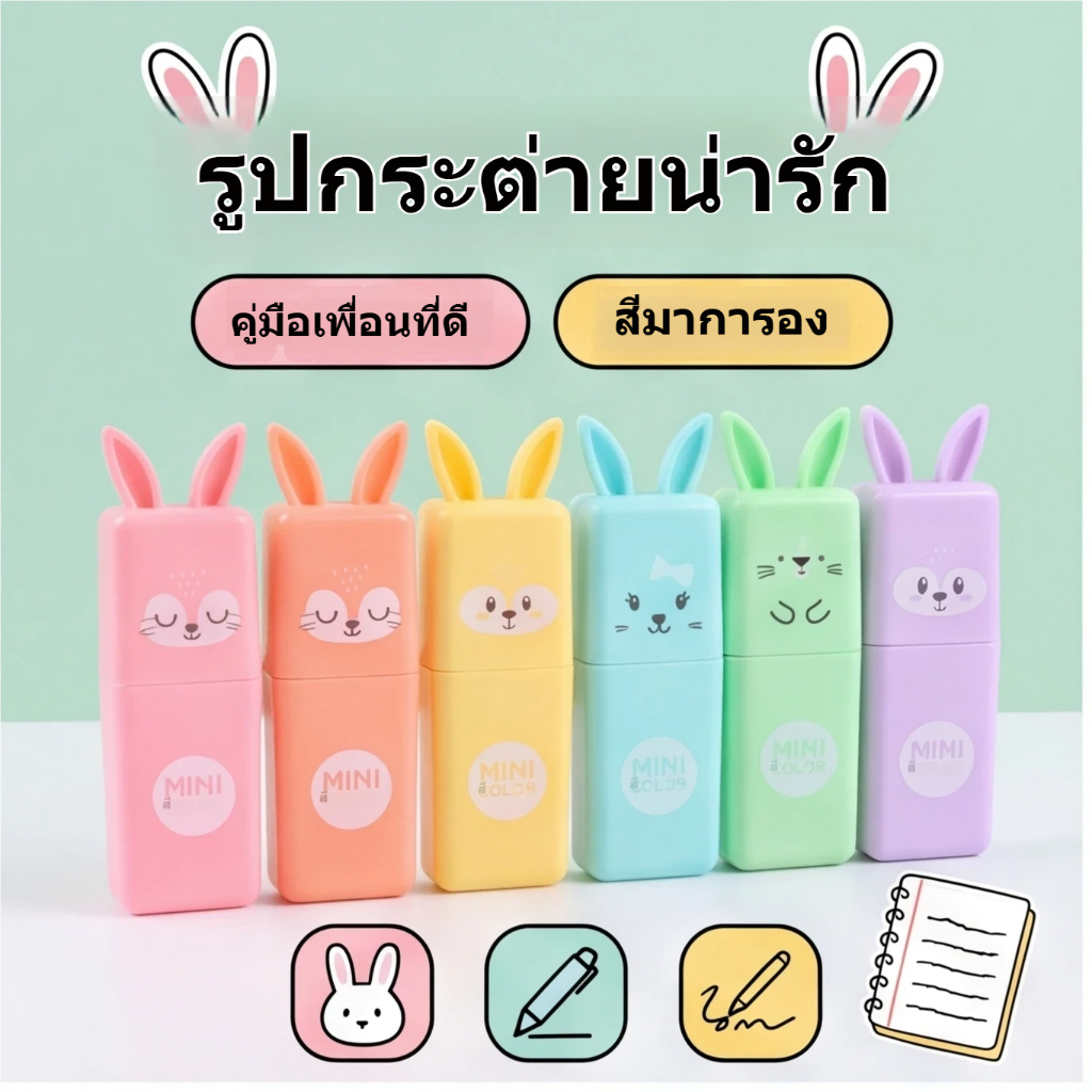 6 สี Macaron รูปกระต่าย Mini Highlighter Soft Fluorescent สี Non-Smudge นักเรียนคู่มือ Key Handy เครื่องมือการ์ตูนน่ารักแบบพกพา Marker ปากกา Office Notes Graffiti เฉพาะเครื่องเขียนชุด