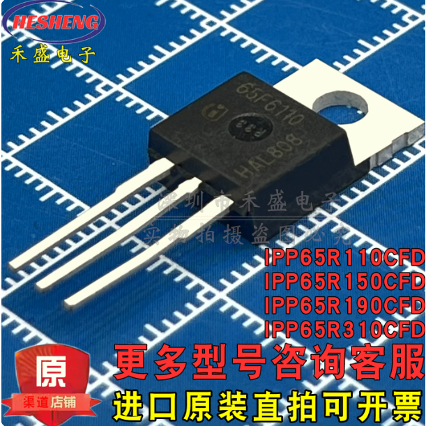 หลอด IPP 65r110cfd/150/190/310cfd 65f6110/6150/6190/6310mos แท้ 5 ชิ้น