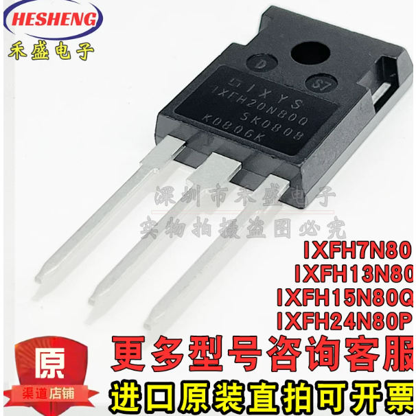 5PCS IXFH7N80 9N/13N/14N/15N/20N/23N/24N 23N80Q/X/P IXFX34N80 MOS field effect tube,ความสําคัญการจัด