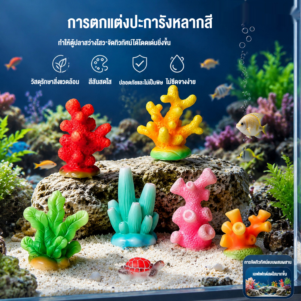 มินิจําลองปะการังพิพิธภัณฑ์สัตว์น้ําไล่โทนสีเต่าชีวิตทะเลเรซิ่นไมโครภูมิทัศน์เครื่องประดับ