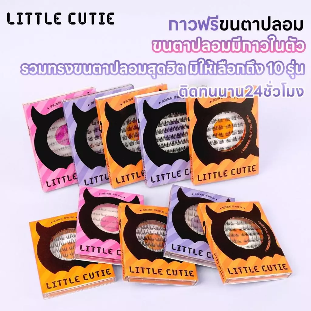 ขนตาปลอมแบบมีกาวในตัวดูเป็นธรรมชาติติดทนนานนุ่มและน้ําหนักเบามีหลากหลายสไตล์และจัดส่งในวันเดียวกัน