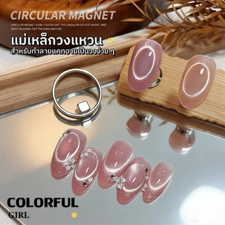 ชุดแม่เหล็กแคทอาย 3 ชิ้น หัวคู่/สี่เหลี่ยม/วงแหวน สำหรับดึงลายเจลแคทอาย ทำลายวงกลม/วงรีง่ายๆ เหมาะสำหรับร้านทำเล็บและใช้เอง