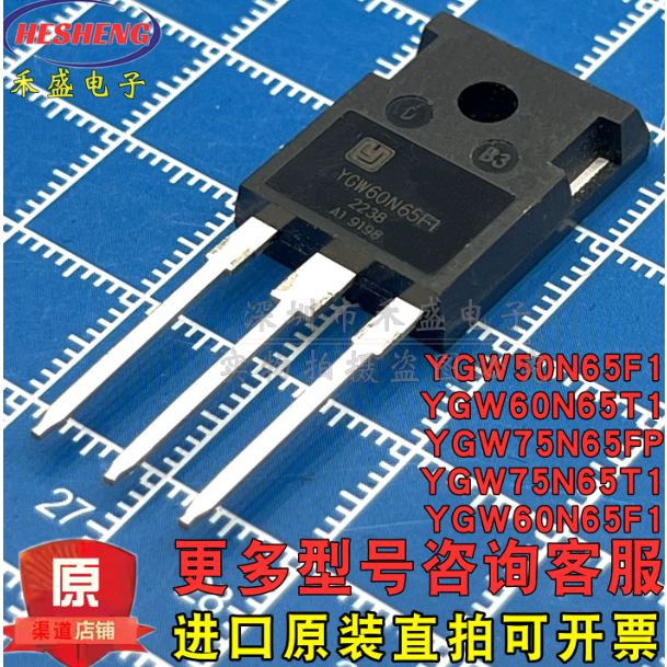 5PCS YGW50N65F1/60N/75N65T1/FP ของแท้ MOS FET ขายตรงจากโรงงาน.