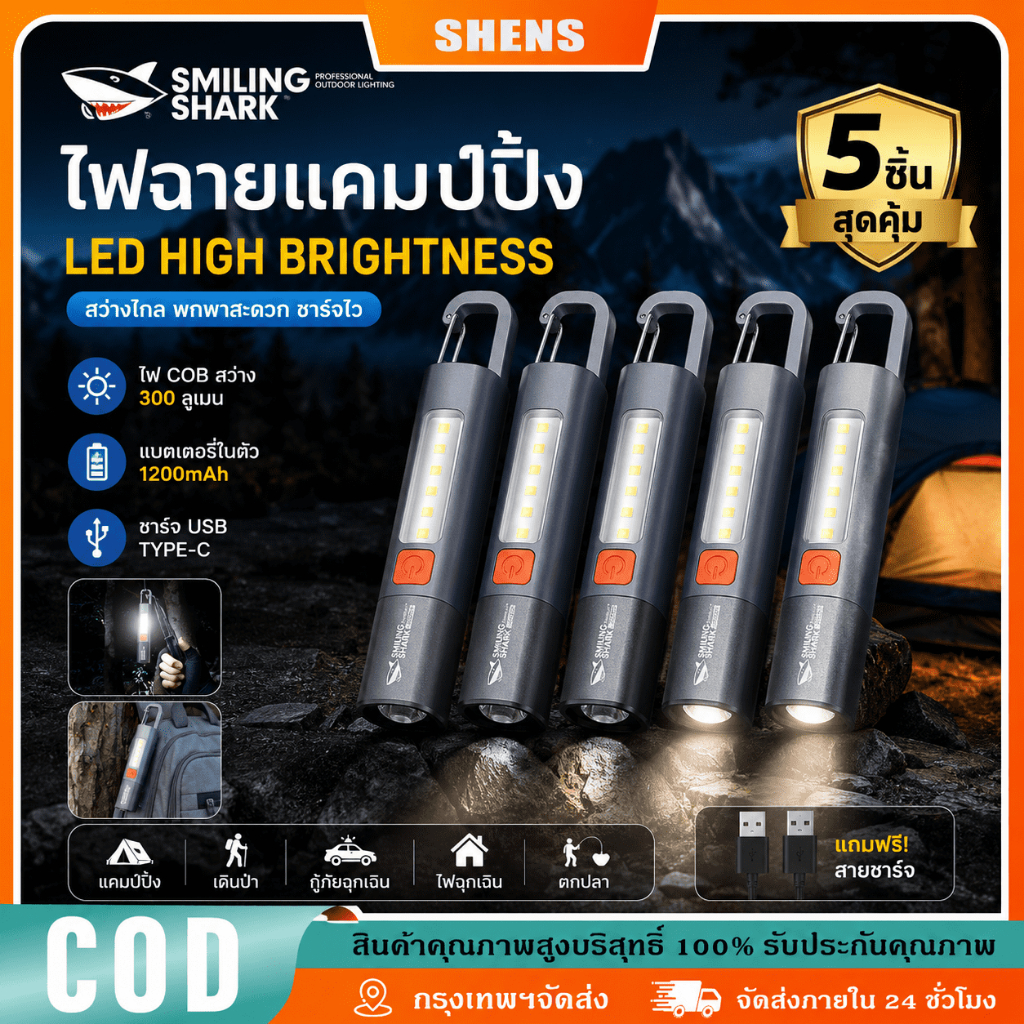 Smiling Shark ไฟฉายสว่างพิเศษ ชาร์จสว่างเป็นพิเศษ อายุการใช้งานแบตเตอรี่ยาวนานเป็นพิเศษ ซูมกลางแจ้ง ระยะไกล บ้านขนาดเล็ก มินิ ไฟพกพา [1200 mAh] ชุด 5 ชิ้น
