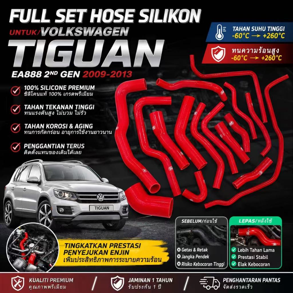 ชุดท่อซิลิโคนรถยนต์เต็มรูปแบบสําหรับ VOLKSWAGEN TIGUAN EA888 2ND GEN 2009-2013 ชุดท่อระบายความร้อนปร