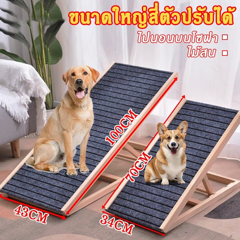 บันไดสัตว์เลี้ยงไม้ปรับความสูงได้ พกพาสะดวก ทนต่อการสึกหรอ