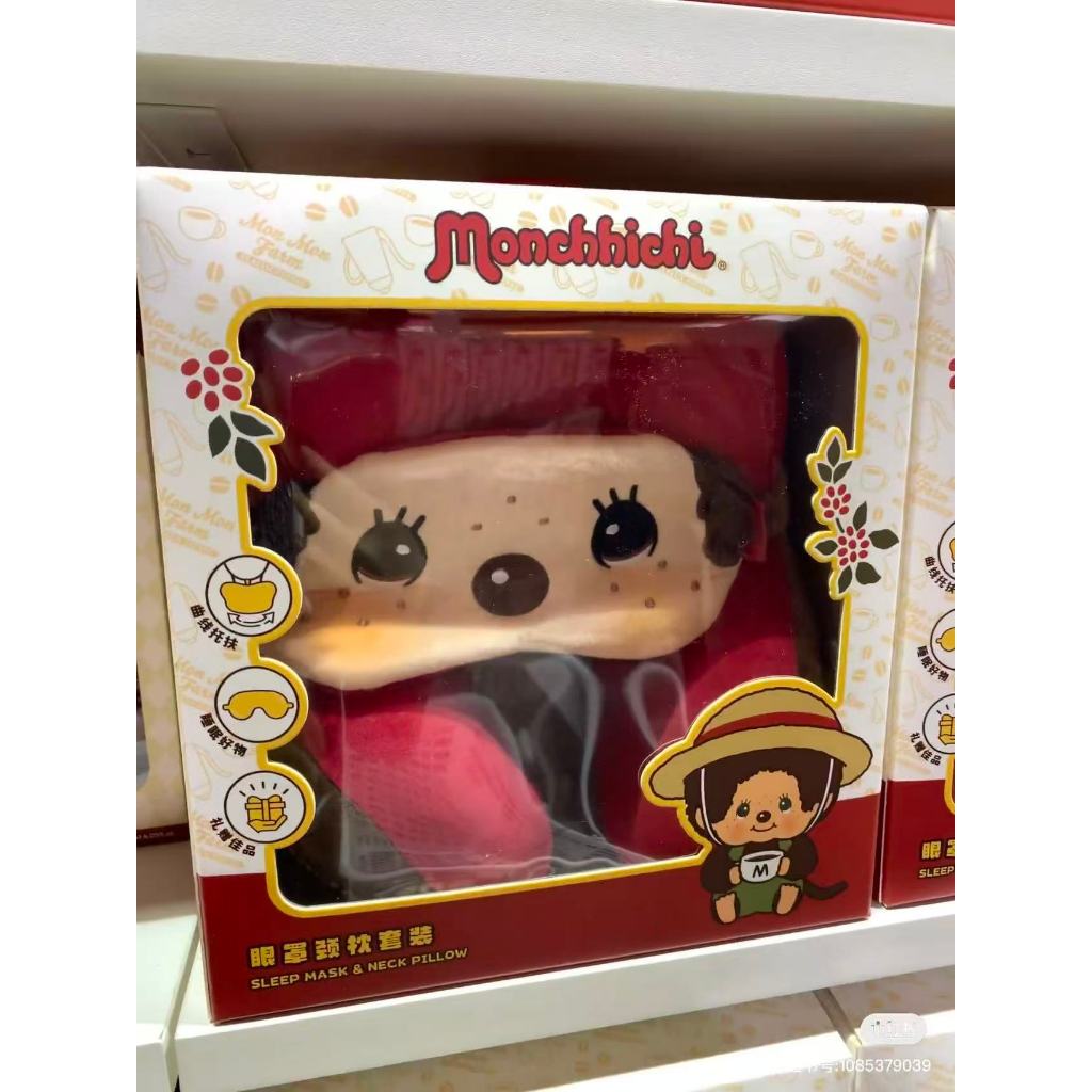 Miniso Monchhichi หน้ากากนอนหลับ+หมอนรองคอ