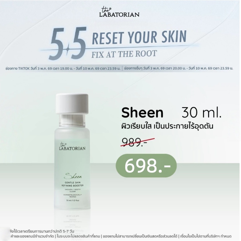 THE LABATORIAN SHEEN GENTLE SKIN REFINING BOOSTER-30ML ให้ผิวเนียน กระจ่างใส ไร้อุดตัน