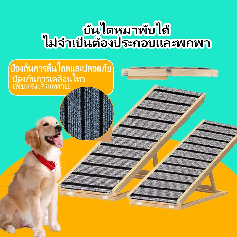 บันไดพับง่ายพกพา บันไดสัตว์เลี้ยง บันไดไม้ปรับความสูงได้ ทนการสึกหรอ บันไดสุนัขแบบพับปรับได้ บันไดไม้ธรรมชาติ