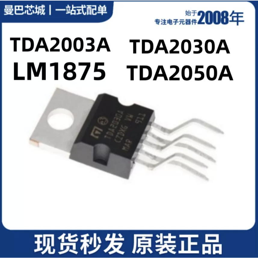1-5PCS Audio power tube amplifier TDA2003A TDA2050A TDA2030A D2031A UTC2030A LM1875T UTC TDA2030L ยี