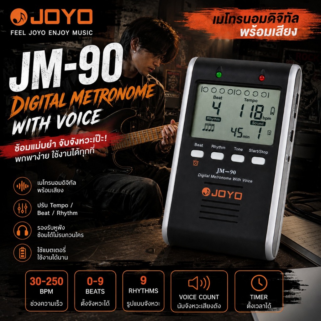 JOYO JM-90 Digital Metronome เมโทรนอมดิจิตอล 7 โหมด แบตในตัว ชาร์จ USB สำหรับฝึกกีตาร์ เบส กลอง