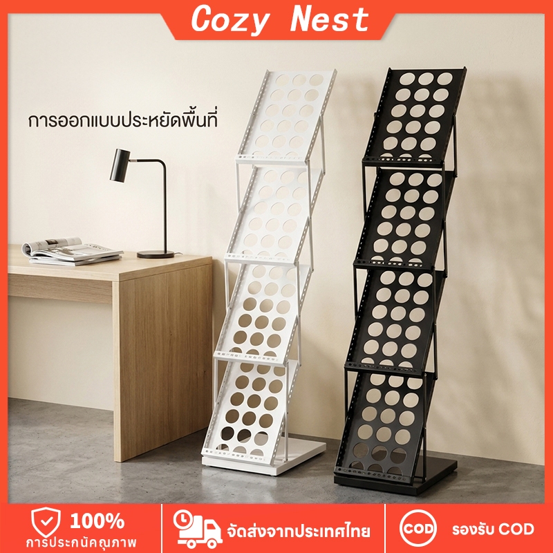 ( พร้อมส่ง )ชั้นวางเอกสารพับได้ ชั้นวางเอกสาร เหมาะสำหรับโรงเรียนที่บ้าน