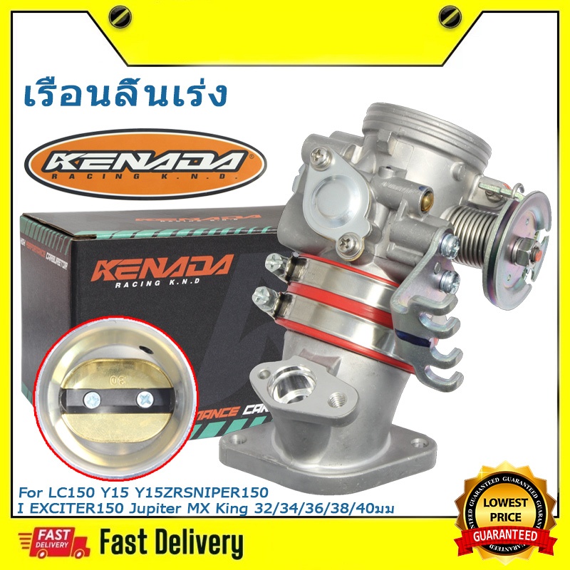 เรือนลิ้นเร่งวาล์วรูปไข่ KENADA RACING 32-40 มม. สำหรับ LC150 Y15 Y15ZR SNIPER150 EXCITER150 Jupiter MX King รถมอเตอร์ไซค์