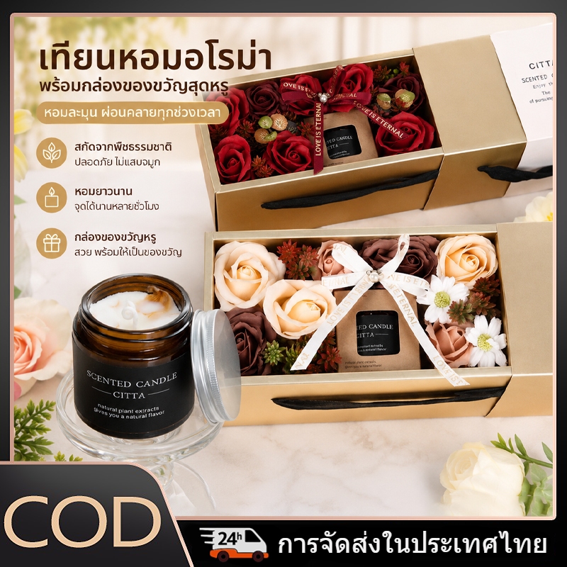 เทียนหอมกล่องของขวัญหลากหลายแบบ เหมาะเป็นของชำร่วยแต่งงาน ของขวัญวันเกิดปีใหม่ของขวัญเกษียณ