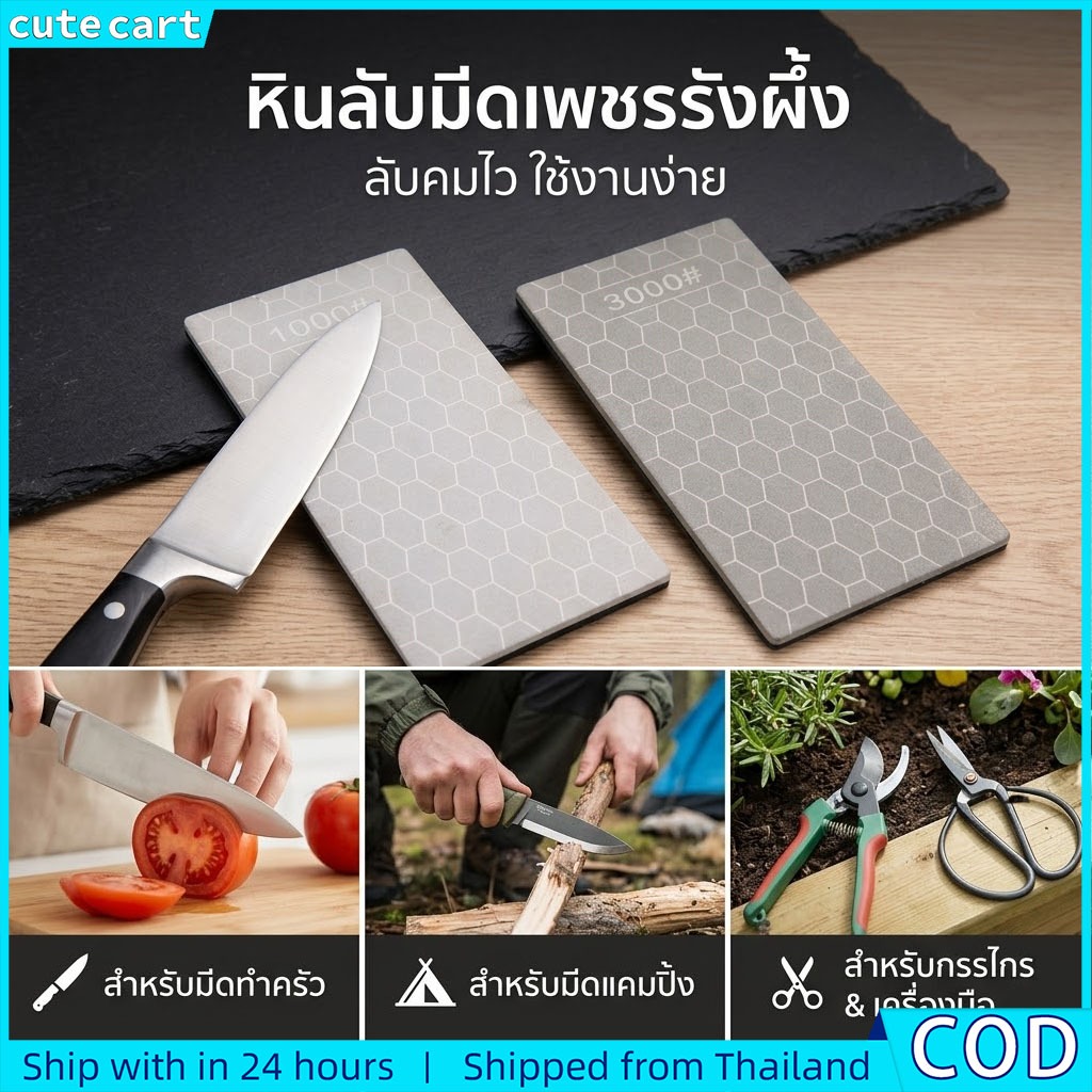 แผ่นเพชรลับมีด หินลับมีดกากเพชร 1000# 3000# | ลายรังผึ้ง แบบบาง | เครื่องมือลับคมกรรไกร ที่ลับมีดทำครัว งานไม้ช่าง พกพา