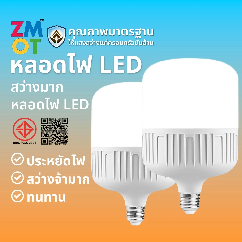 หลอดไฟ LED HighBulb 5W 10W 20W 30W 40W 50W 60W 80W 100W 120W light LED ขั้วE27