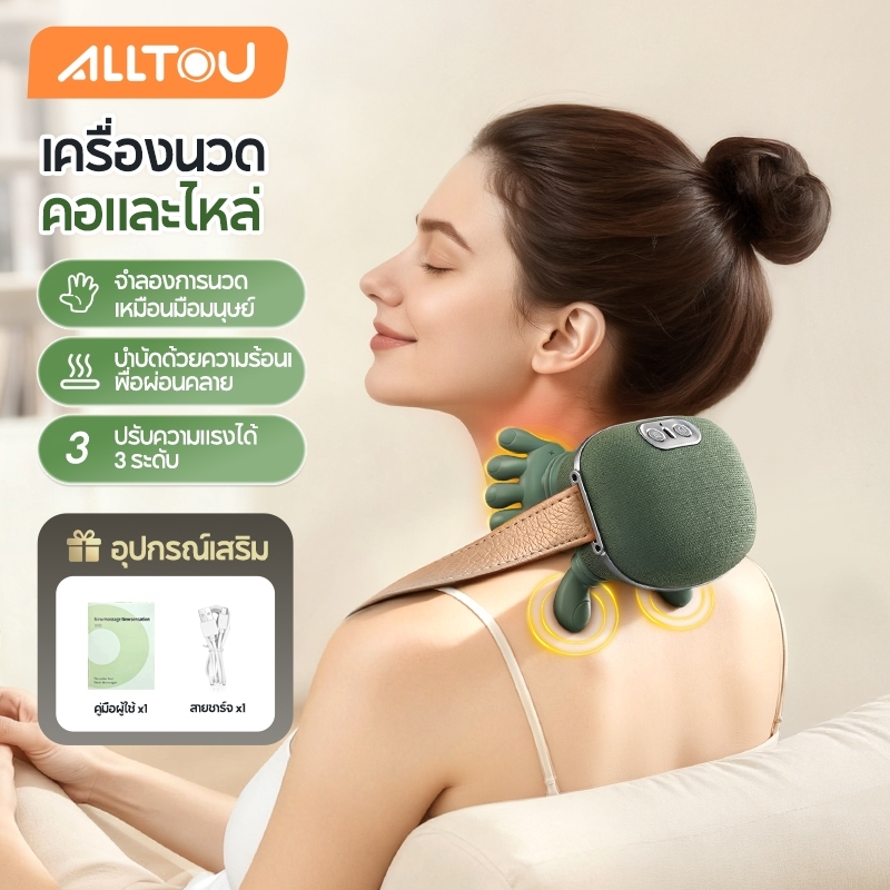 ALLTOU เครื่องนวดคอ 12D เครื่องนวดไหล่และคอ เครื่องนวดคอไหล่ ประคบร้อนไฟฟ้า เครื่องนวดคอ 3 ระดับปรับได้ 10 นิ้วมือ นวดมือไบโอนิค นวดคอ/
