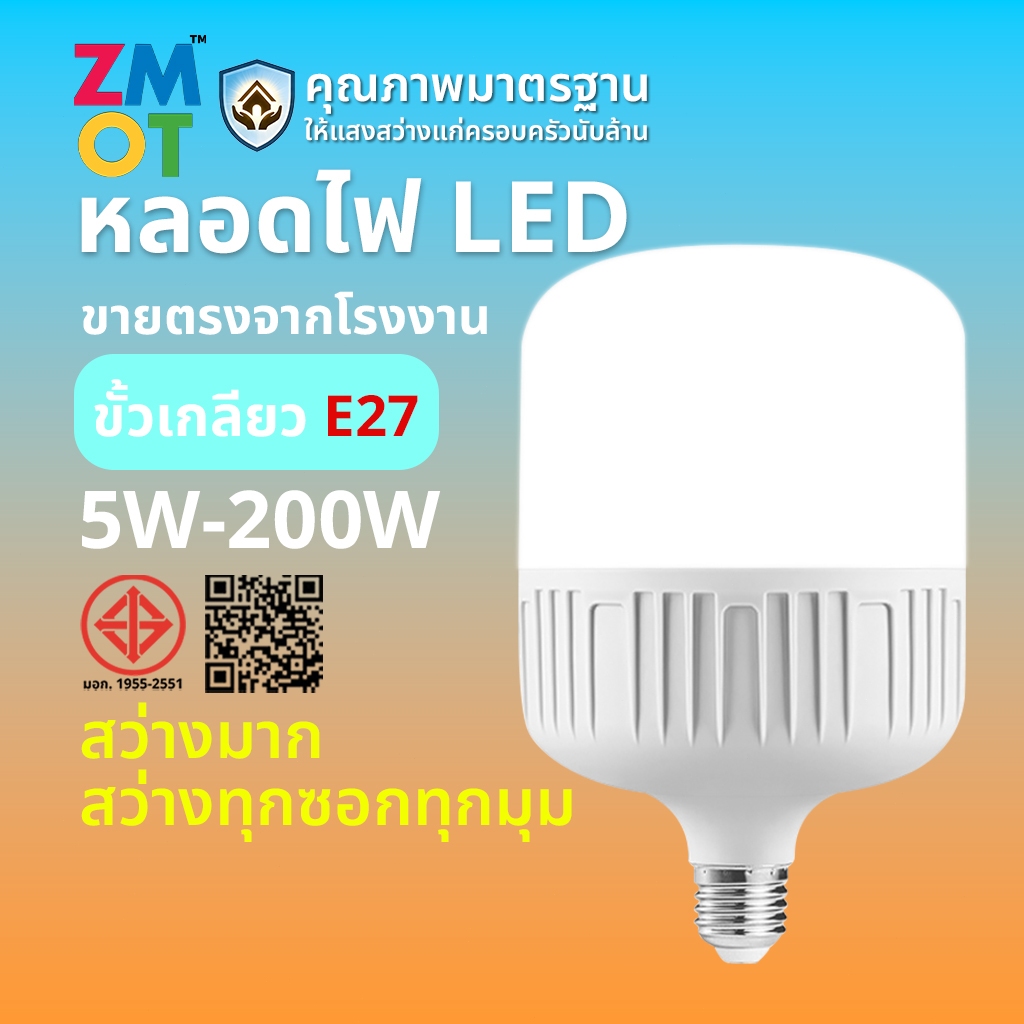 หลอดไฟ LED HighBulb 20W light หลอดไฟ LED ขั้วE27 หลอดไฟ หลอดไฟLED