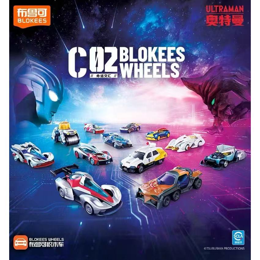 ▲KKangT▲ Bruco Building Blokees Figures Action - BLOKEES WHEELS Ultraman Cars 1：64 SOLIDEX Model Kit C02