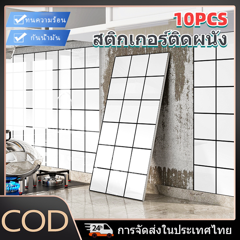 10PCS วอลล์เปเปอร์ลายหินอ่อน สติกเกอร์ตกแต่งผนัง กันน้ำ มีกาวในตัว ขนาด 60x30 ซม. ใช้ตกแต่งห้องครัว ห้องนั่งเล่น ห้องน้ำ ตกแต่งบ้าน