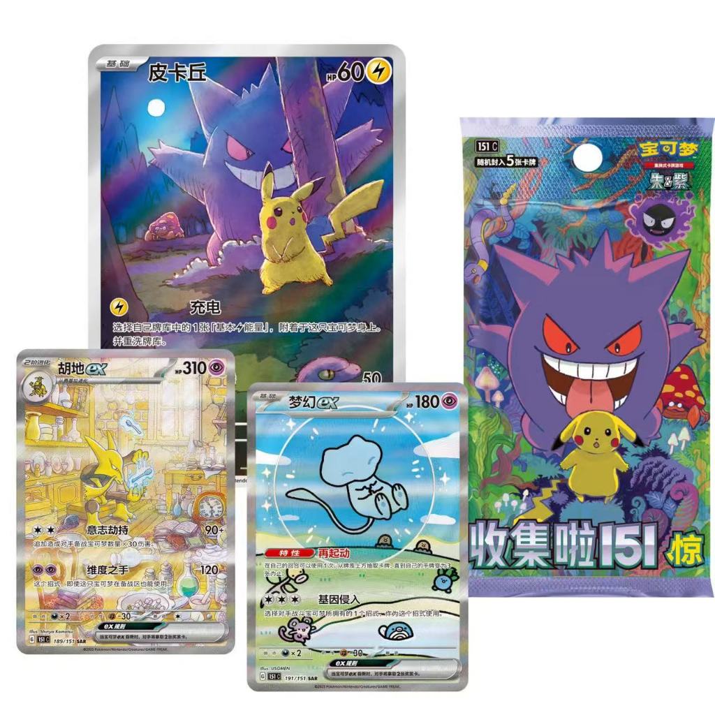 [คลังสินค้าพร้อมของแท้] POKEMON PTCG CARD เวอร์ชั่นภาษาจีน 151 เกมไพ่ทั้งกล่องที่น่าตกใจ
