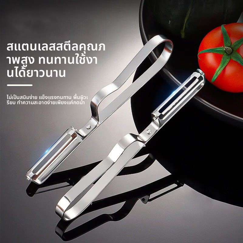 เครื่องปอกสแตนเลสมัลติฟังก์ชั่น Sharp Easy-Grip ครัวในครัวเรือนมันฝรั่ง Apple Peeler