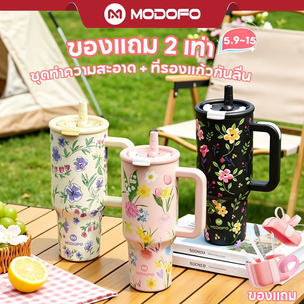 [🎁ของแถม 2 เท่า]MODOFO แก้วเก็บความเย็น ขวดน้ำเก็บความเย็น ถ้วยกาแฟ 1200ML HANDLE TUMBLER   และเก็บความร้อน สแตนเลส พร้อมหลอด