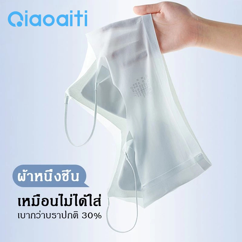 Qiaoaiti บราเสื้อชั้นในผู้หญิง ชุดชั้นในไร้โครงเหล็ก ไร้รอยต่อ ขนาดใหญ่ บาง ผ้าไหมน้ำแข็ง ดันทรง​