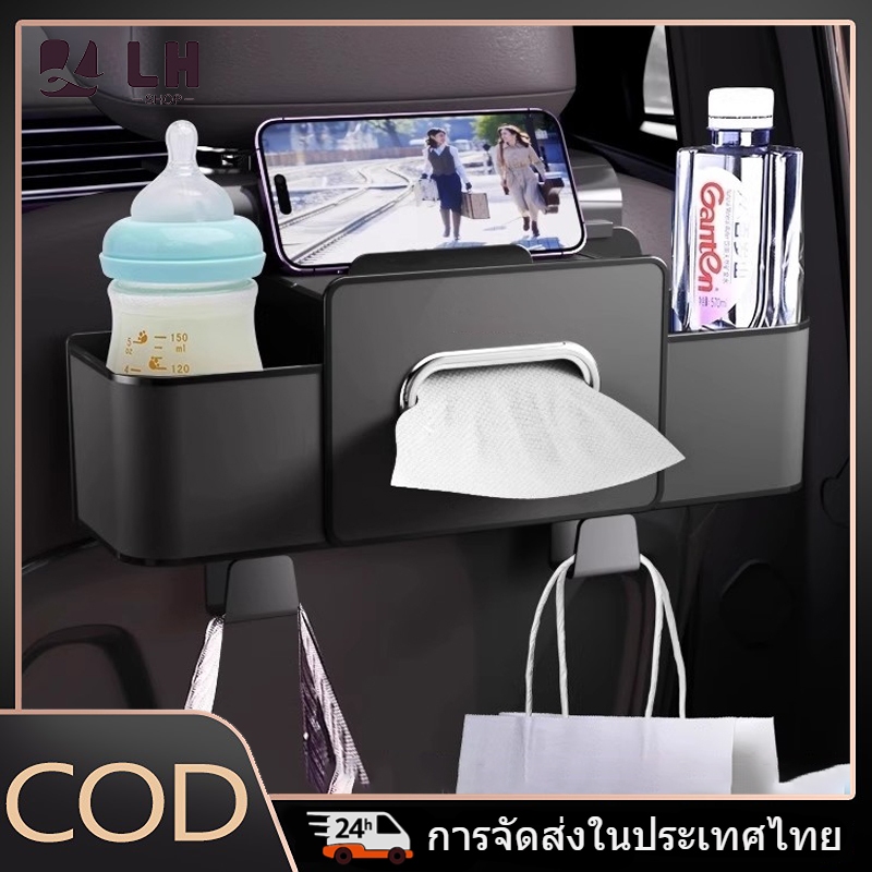 กล่องเก็บของหลังเบาะรถยนต์ อเนกประสงค์ จุของได้มาก มีที่วางโทรศัพท์ และที่วางแก้วน้ำ ติดตั้งง่าย ช่วยจัดระเบียบภายในรถยนต์