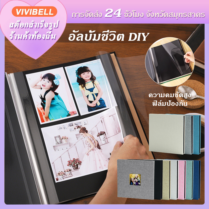 【จัดส่งภายใน 24h】27ซม. อัลบั้ม มีกาวในตัว หน้าด้านในสีดํา 60/40 หน้าสําหรับความทรงจํา