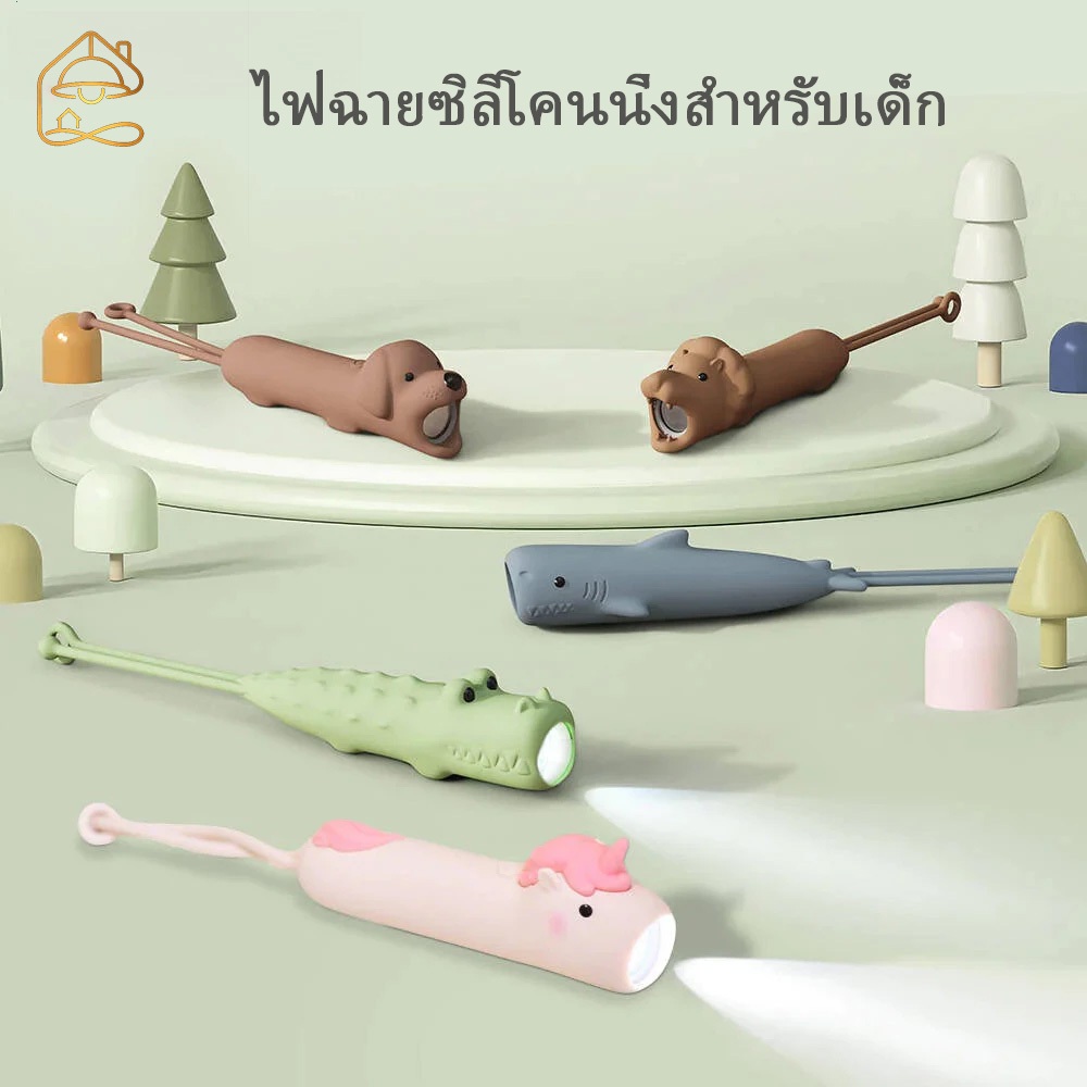 NHLS ไฟฉายซิลิโคนรูปสัตว์น่ารักสำหรับเด็ก มี3ระดับความสว่างและชาร์จไฟได้