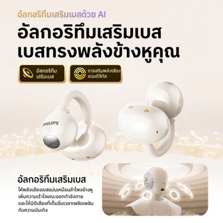 Philips TAQ2320 หูฟังบลูทูธ ระบบกระดูกกะโหลก แบบเปิดหู เหมาะสำหรับวิ่งและออกกำลังกาย พร้อมระบบ AI ลดเสียงรบกวนอัจฉริยะ และบลูทูธ 6.0