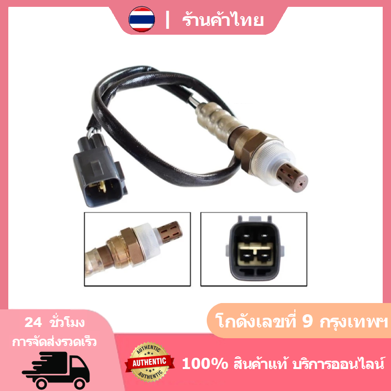 เซ็นเซอร์ออกซิเจน 4 สายด้านหน้า 89465-52380 สําหรับ yaris vios 2008-2016 altis corolla 8946552380