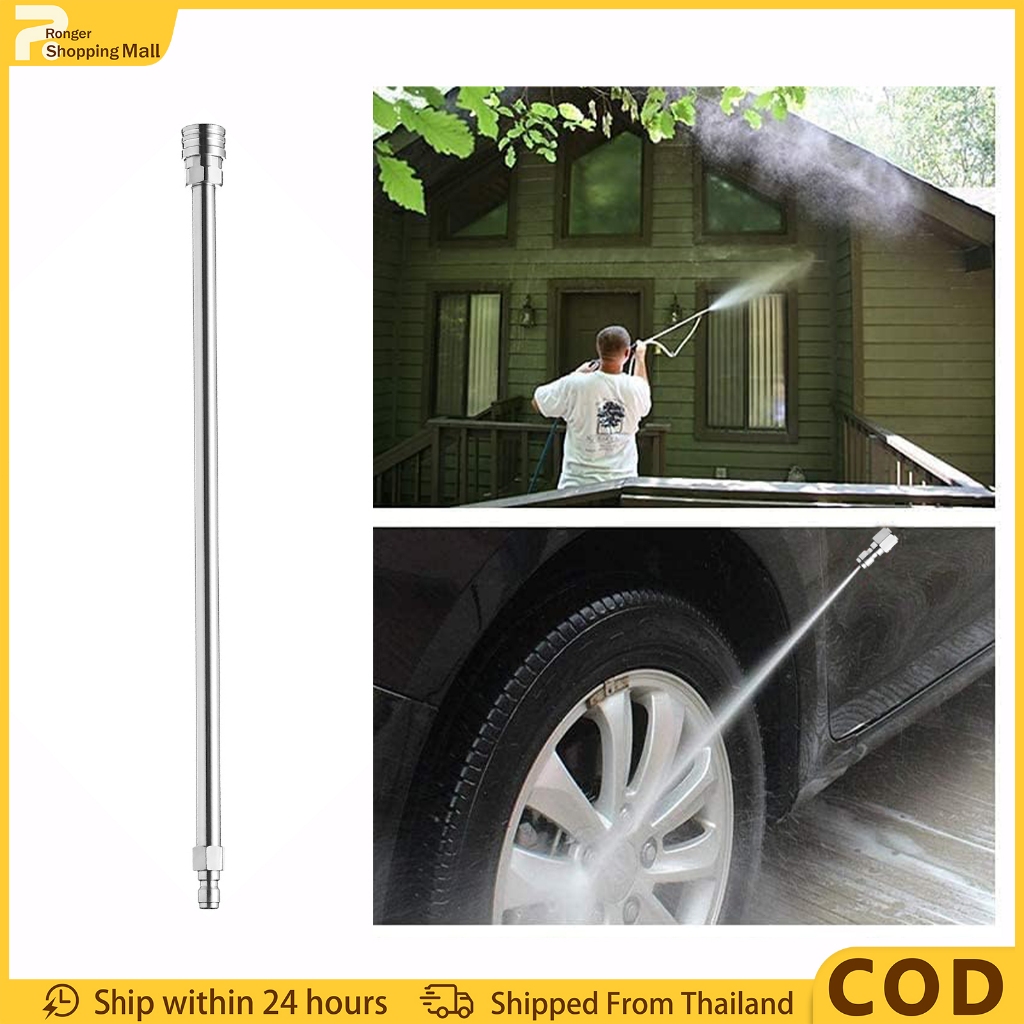 （COD）ก้านต่อเครื่องฉีดน้ำแรงดันสูง ข้อต่อสวมเร็ว 1/4 นิ้ว ก้านสแตนเลส อุปกรณ์เสริมปืนฉีดน้ำ ล้างรถ ล้างพื้น ทนทาน