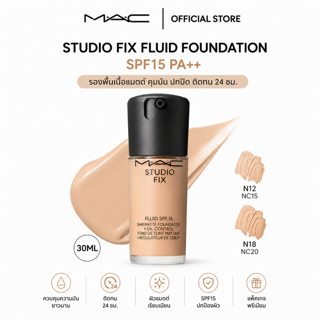 💥ของแท้ ✨MAC MINI STUDIO FIX FLUID SPF15 15ML/ แมค ครีมรองพื้น MINI STUDIO FIX FLUID SPF15 เนื้อแมตต์ติดทนนาน 24ชม. 15 มล. DC