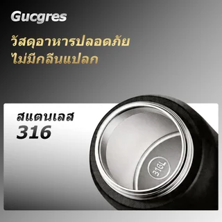 GUCGRES (350ml/550ml) แก้วสุญญากาศสแตนเลส เก็บร้อน-เก็บเย็น แก้วพกพา รุ่นลิมิเต็ด Angel Eyes (สายตานางฟ้า)