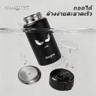 GUCGRES (350ml/550ml) แก้วสุญญากาศสแตนเลส เก็บร้อน-เก็บเย็น แก้วพกพา รุ่นลิมิเต็ด Angel Eyes (สายตานางฟ้า)