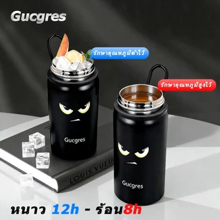 GUCGRES (350ml/550ml) แก้วสุญญากาศสแตนเลส เก็บร้อน-เก็บเย็น แก้วพกพา รุ่นลิมิเต็ด Angel Eyes (สายตานางฟ้า)