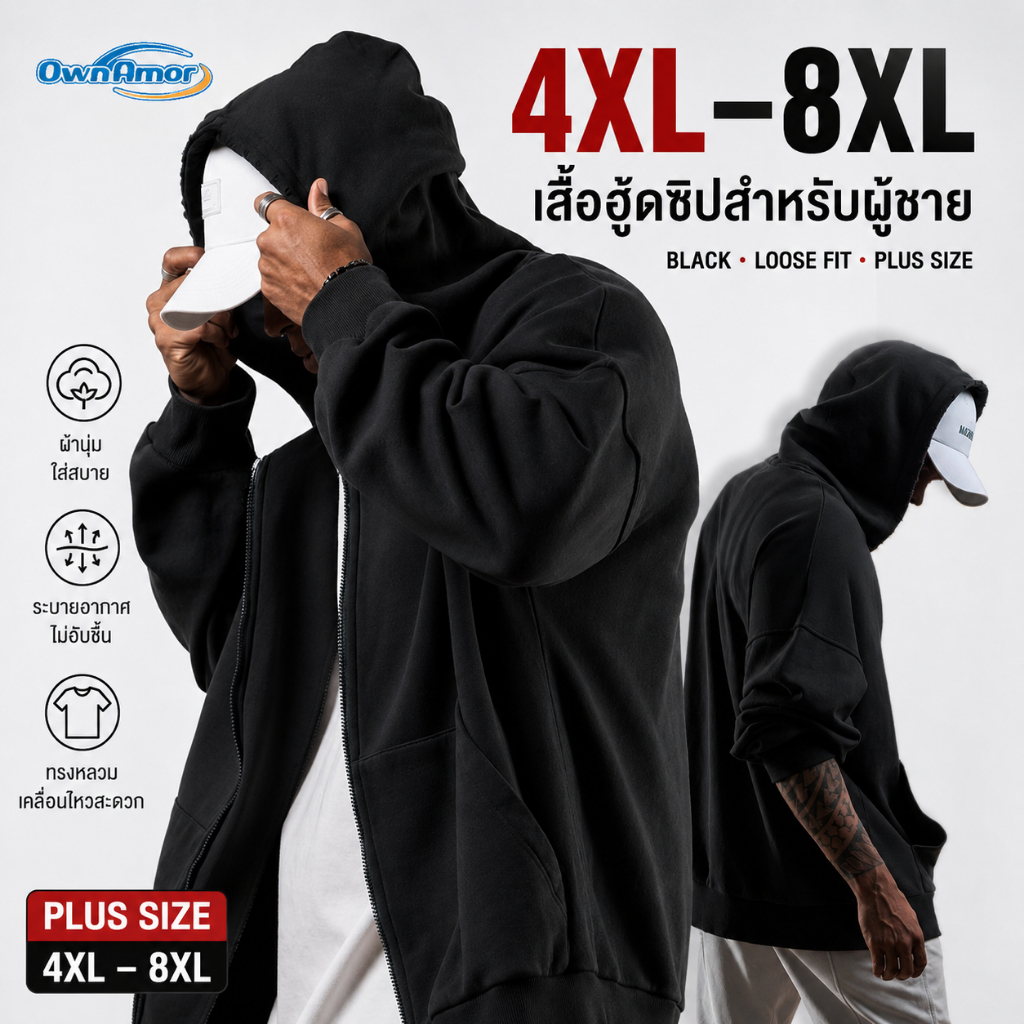 พร้อมส่งในไทย 4XL 8XL เสื้อฮู้ดผู้ชาย ซิปหน้า สีดำ ทรงหลวม พรางหุ่น ไซซ์ใหญ่