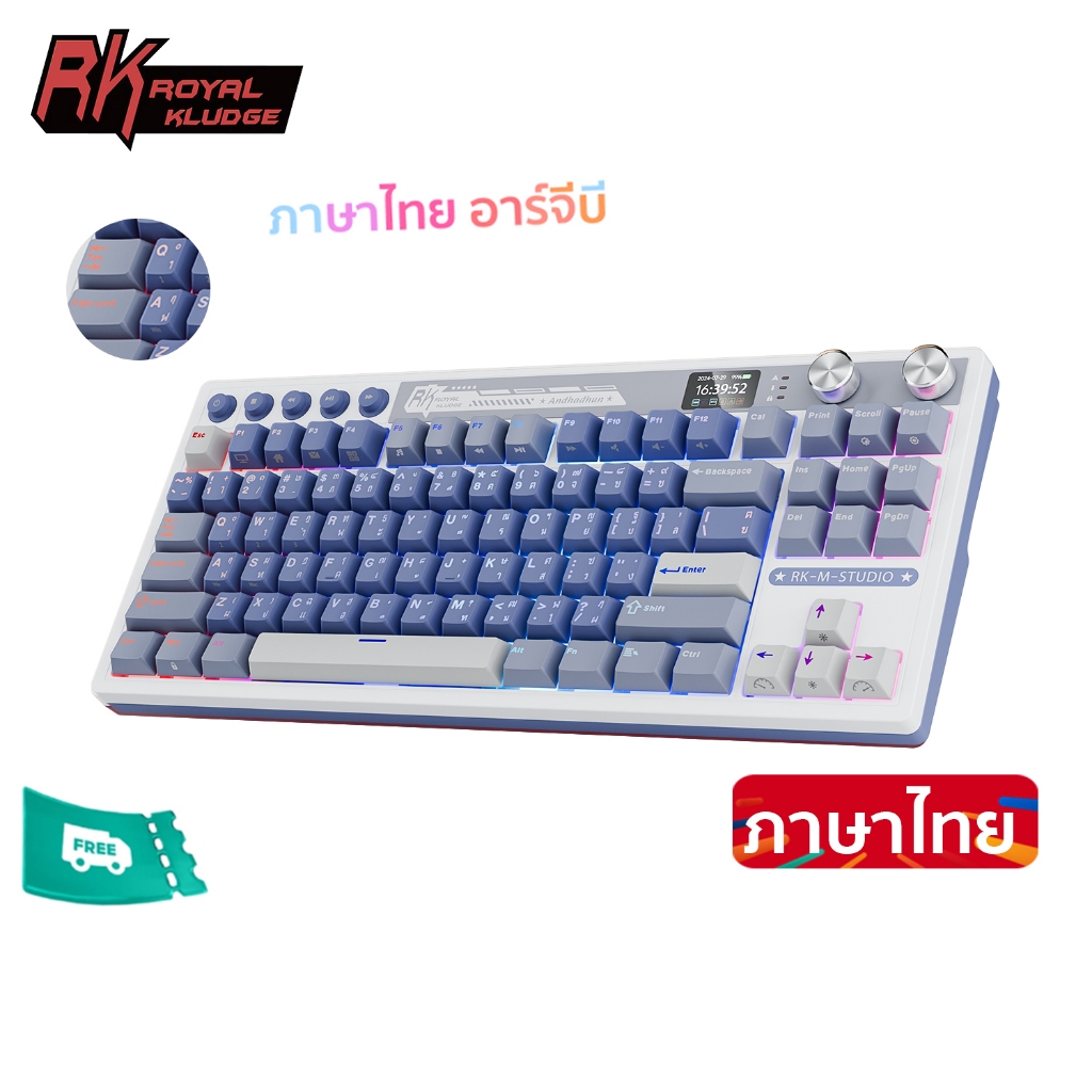 Rk Royal Kludge RK M87 Ocean Blue 88Keys Tri-Mode RGB แบบมีสายบลูทูธ 2.4G ไร้สาย 3 โหมดพร้อมหน้าจอ T